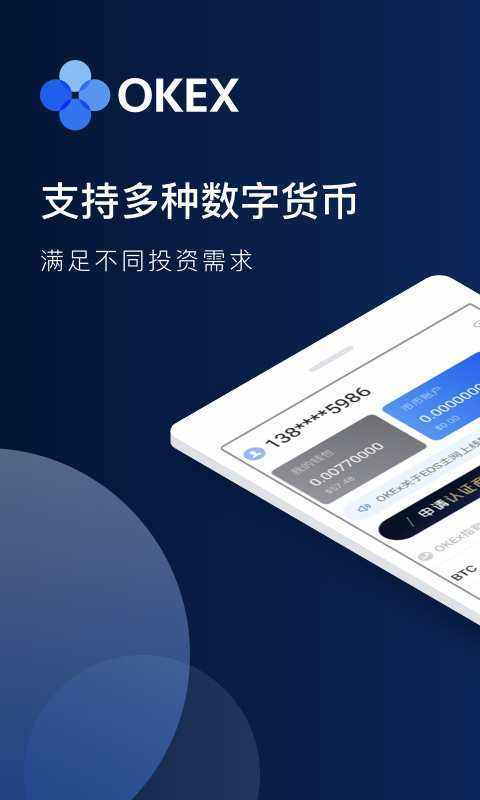 imtoken钱包下载app，imtoken钱包下载安装官网