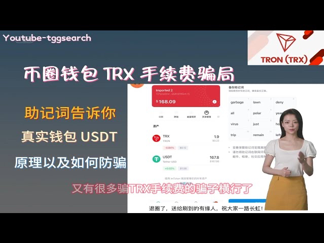 怎么购买trx到钱包，trustwallet钱包怎么交易