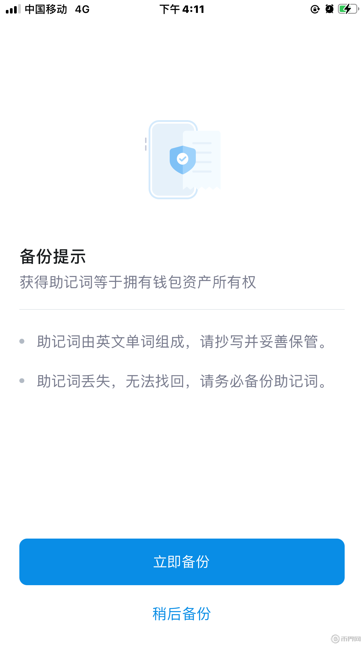 imtoken钱包注销了还能恢复吗，imtoken钱包不小心卸载了记得用户名和密码可以找回吗