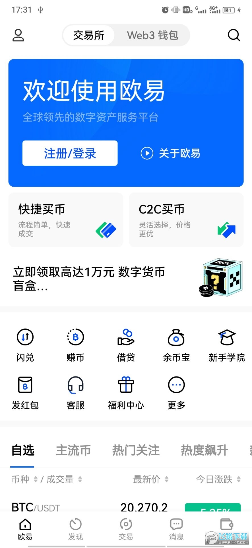 im钱包免费领取币，im钱包怎么添加代币