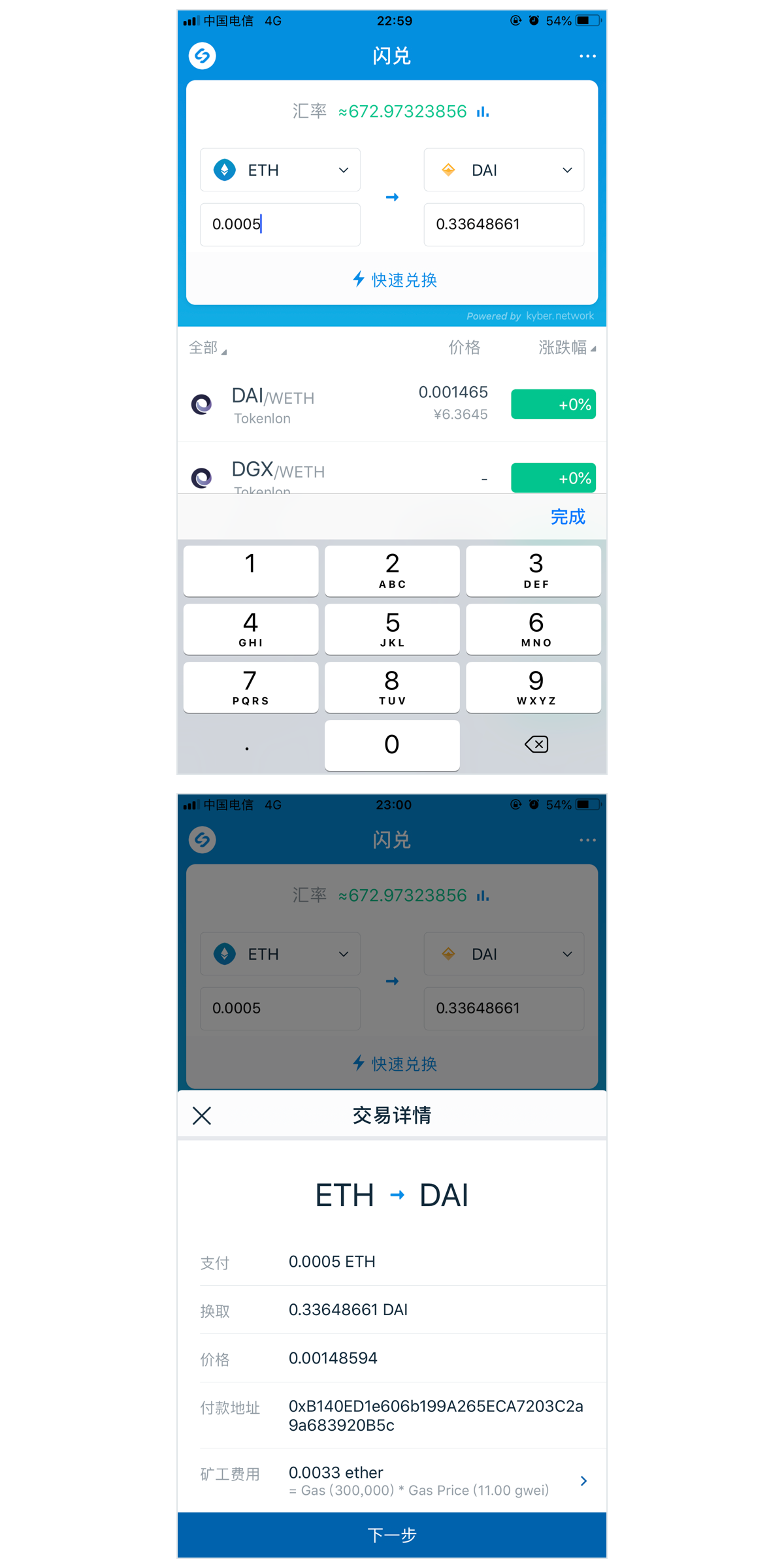 intoken钱包支持跨链吗，imtoken钱包能存btc吗