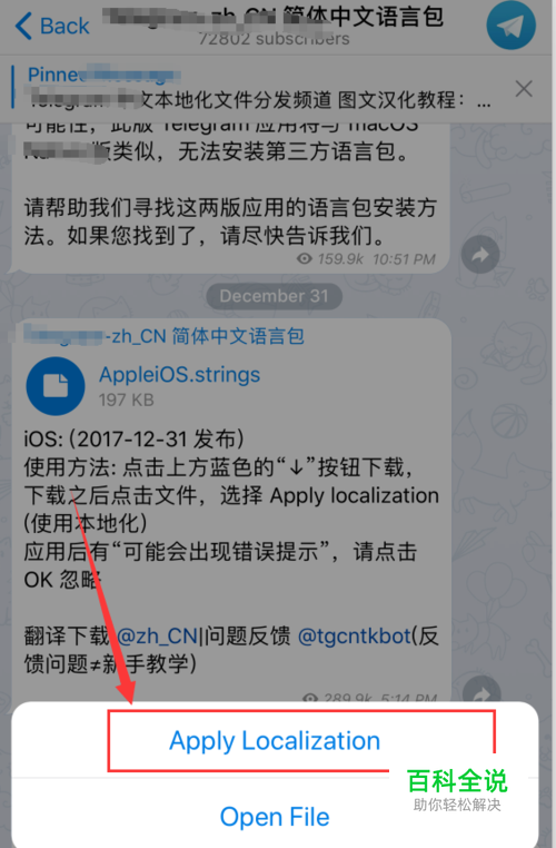 telegeram怎么换中文ios，telegeram苹果官网入口中文版