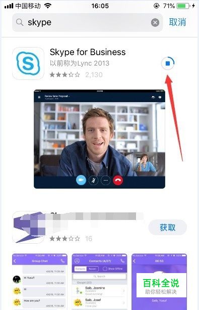 skype中国手机可以用吗，skype2019在中国能用吗