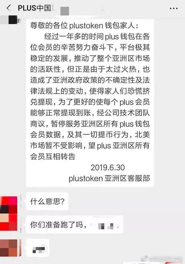 ploustoken钱包，plous token钱包