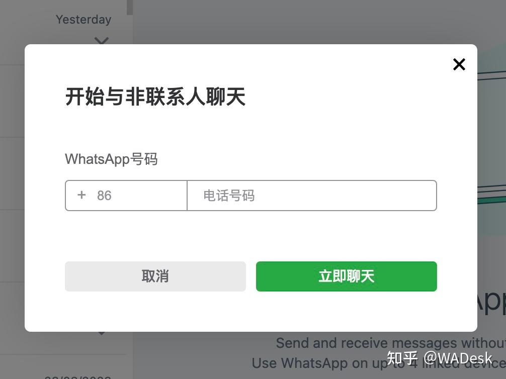 电脑端whatsapp添加好友，whatsapp电脑端怎么加好友