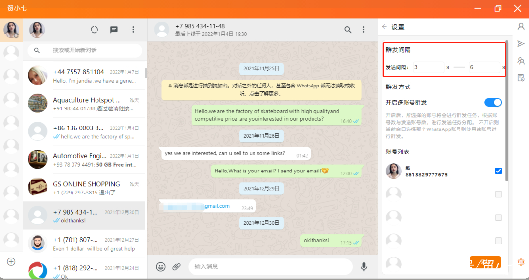 whatsapp怎么加群组，whatsapp怎么加入群聊