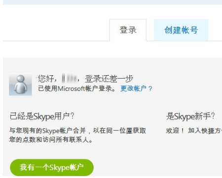 skypeapple下载，skypeapk官方下载