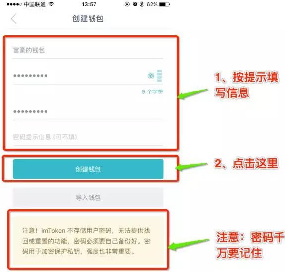 imtoken官网首页下载，imtoken官网下载30