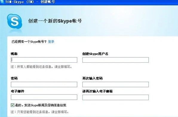 skype安卓手机版下载官网最新版，skype安卓版下载 v8150386官方版