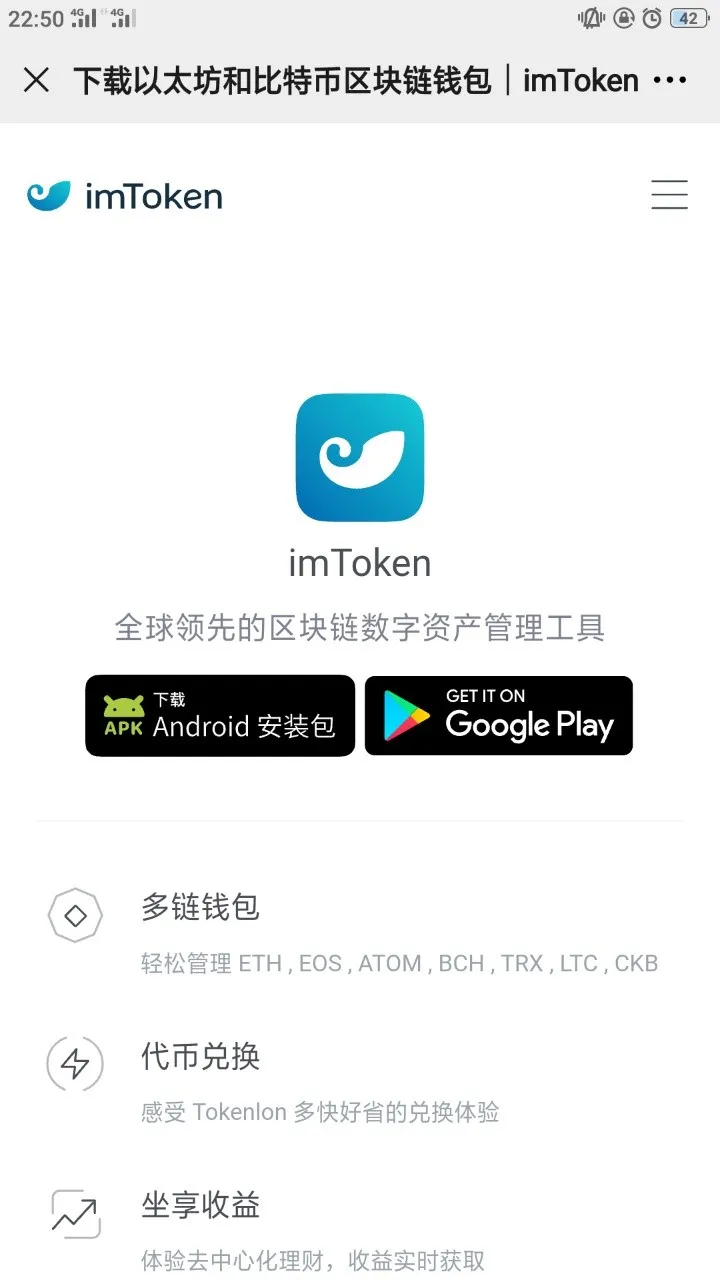 token钱包app下载-token钱包最新手机版的简单介绍