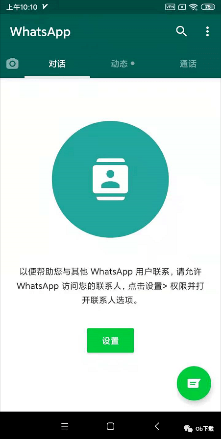 whatsapp官方安卓下载安装，whatsapp安卓版官方网下载安装