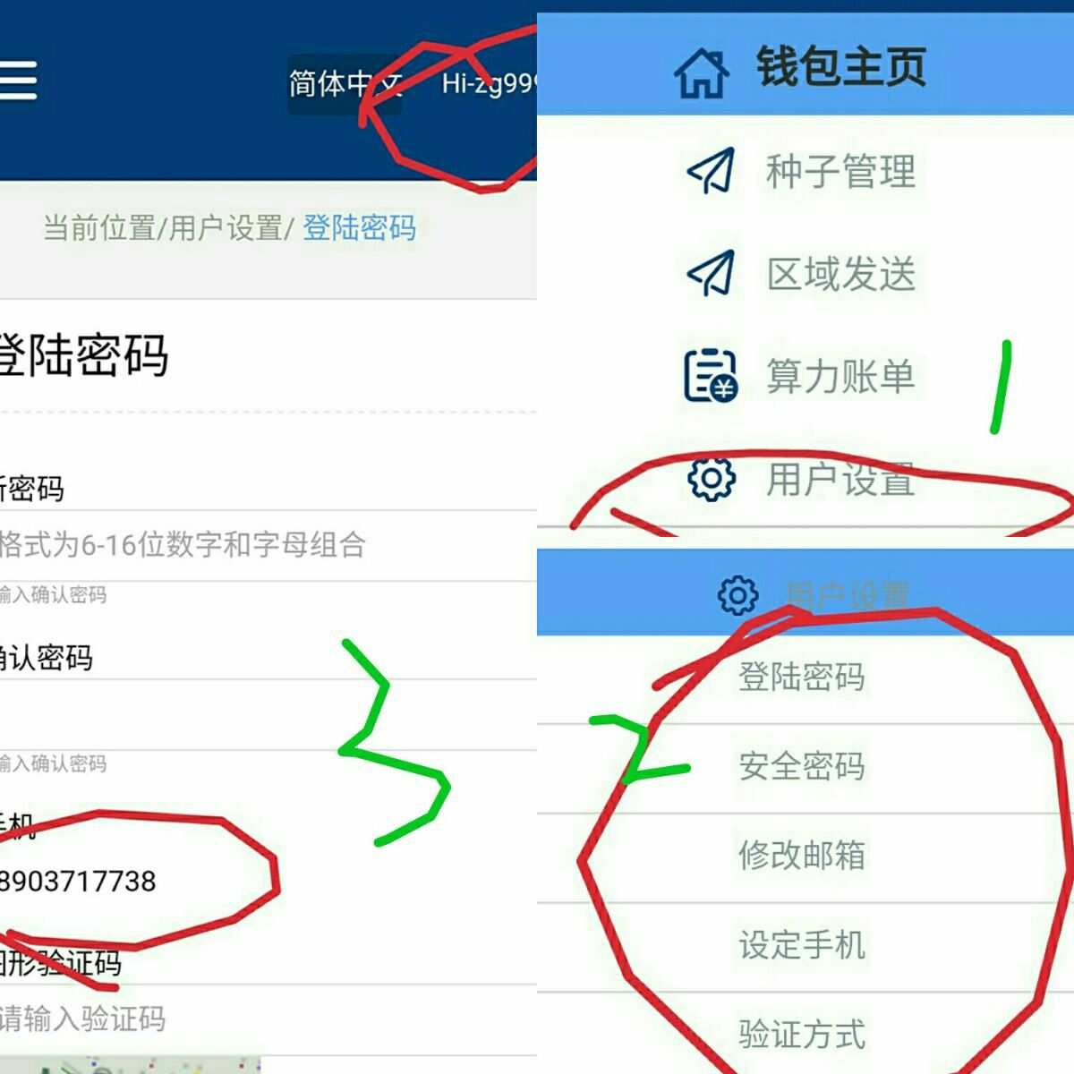 钱能钱包交易密码忘了，钱包支付密码忘记了怎么办