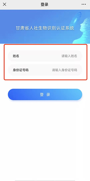 苹果手机app安装下载怎么认证身份，苹果手机app安装下载怎么认证身份证