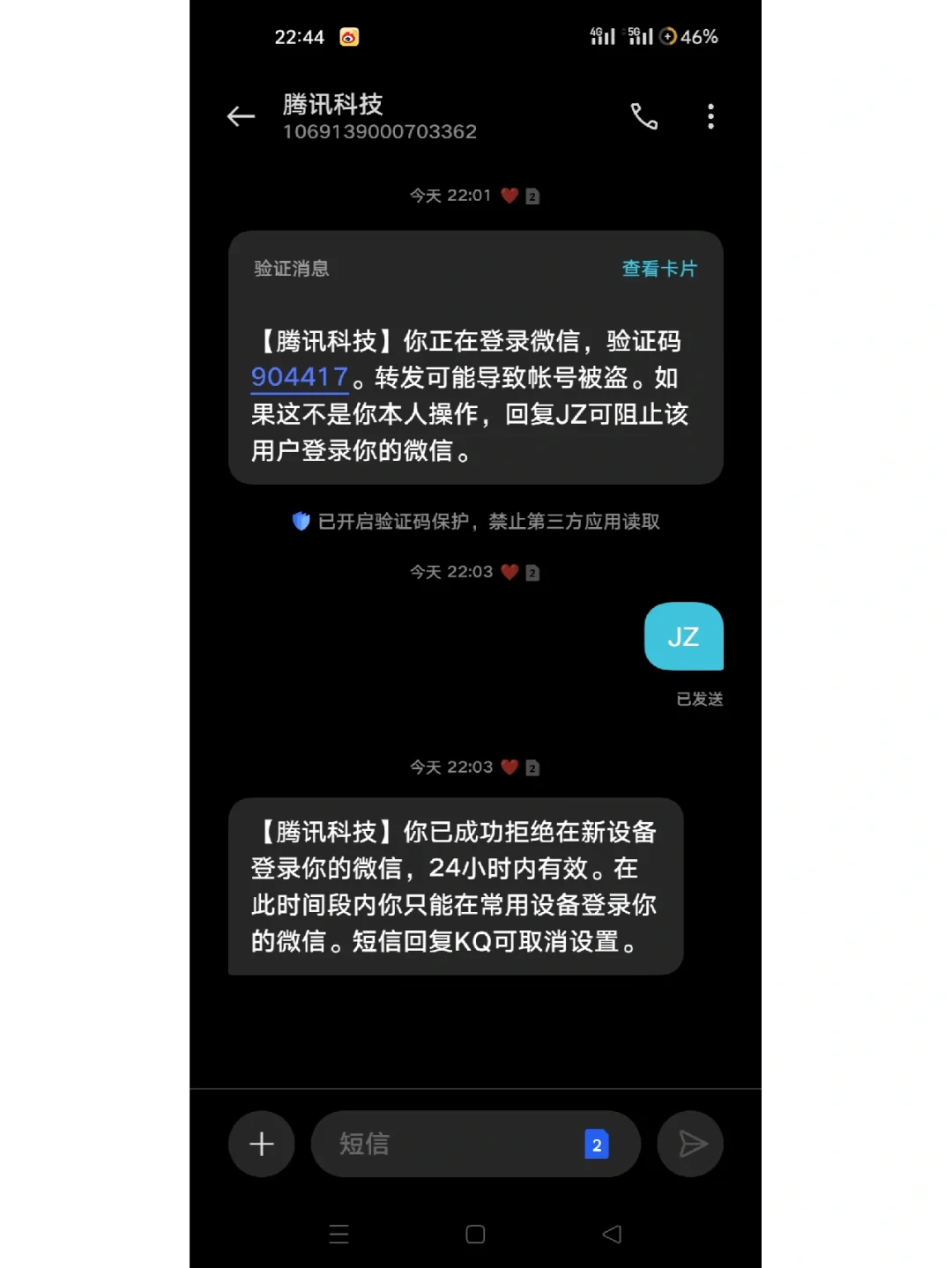 微信不知道验证码怎么办，微信验证不知道好友怎么办