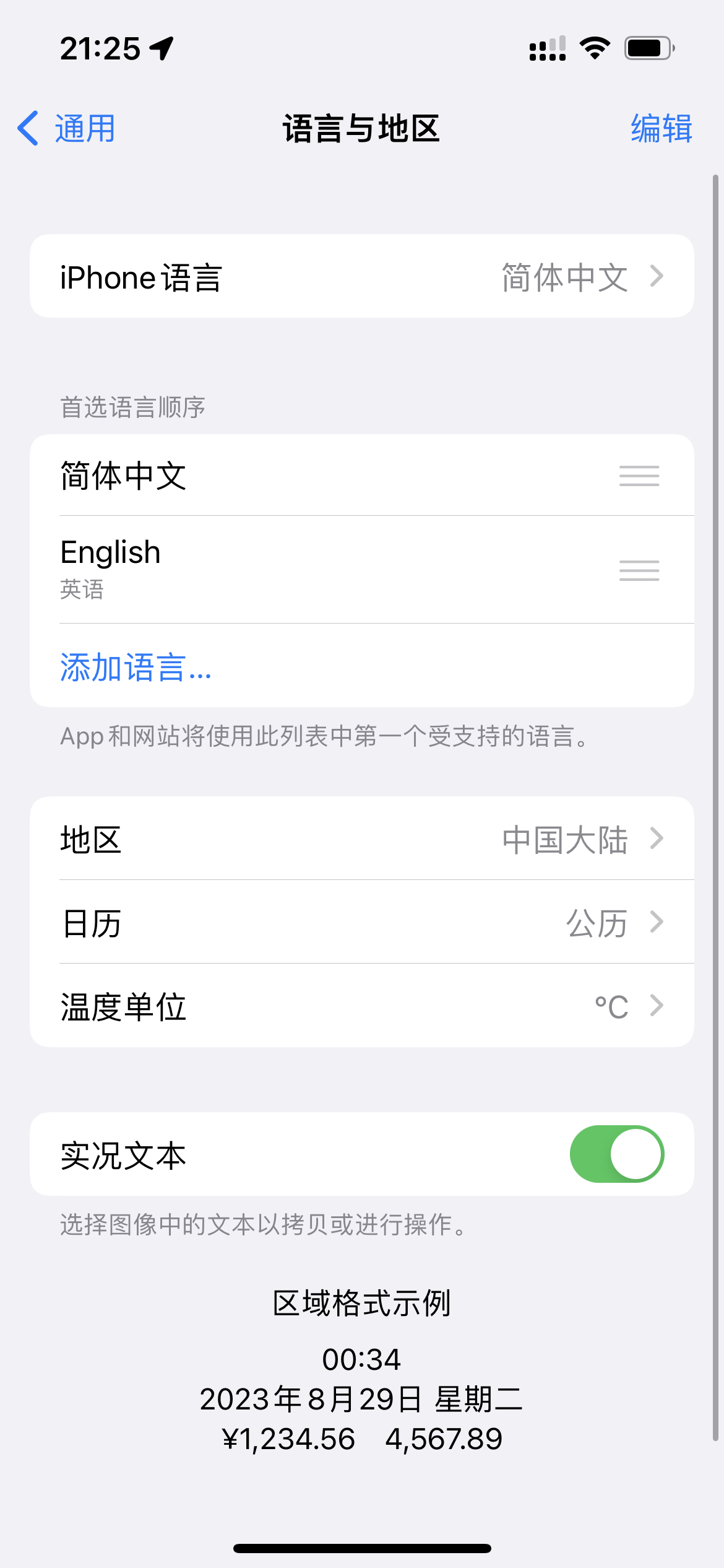 包含苹果whatsapp收不到验证码怎么办的词条