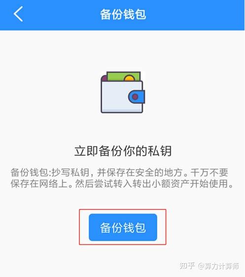 token钱包app教程，token packet钱包