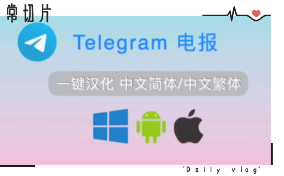 telegeram电脑频道下载文件的简单介绍