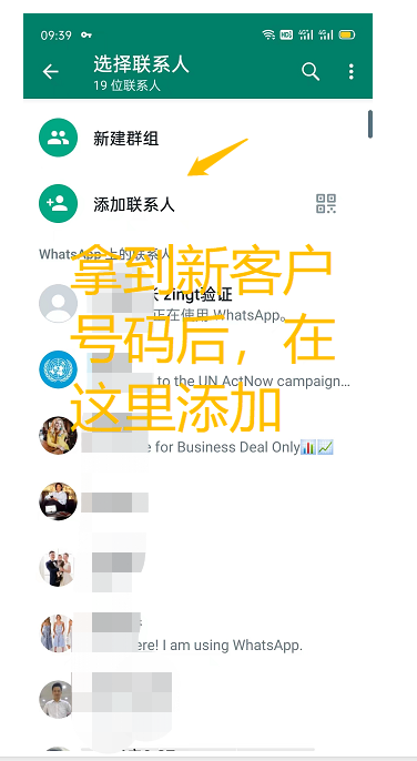 手机版whatsapp怎么加好友，手机版whatsapp如何添加联系人