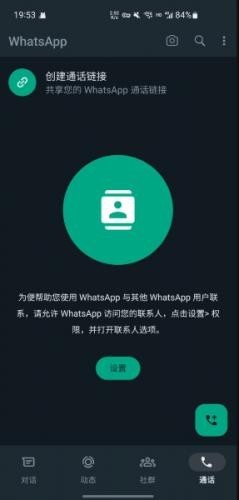 whatsapp官方下载安卓，WhatsApp官方下载安卓手机