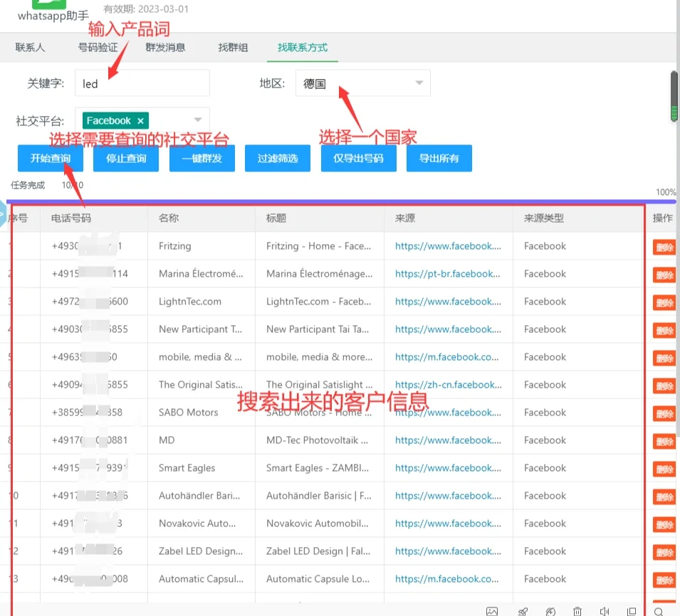 whatsapp怎么加国际好友，whatsapp如何添加外国号码