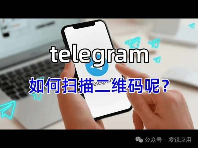 telegeram安全吗，telegram有什么好处