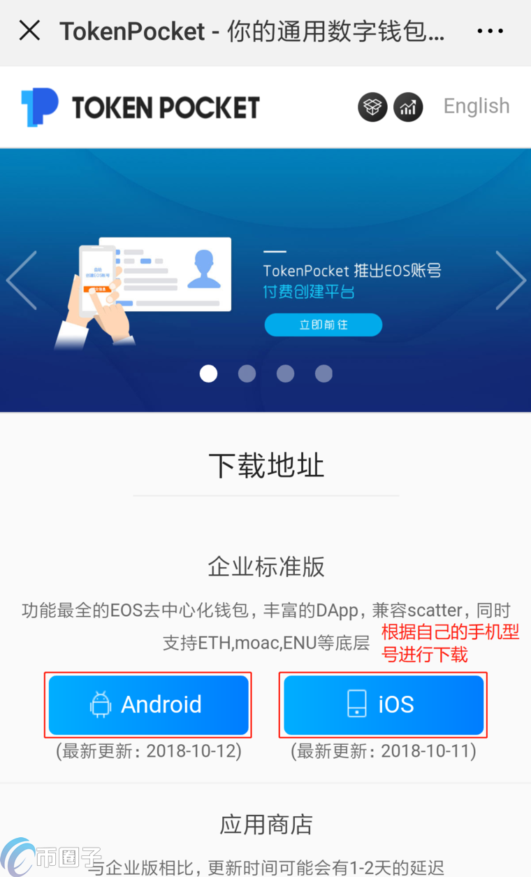 tp钱包app下载安装，tp钱包官网下载app中文版