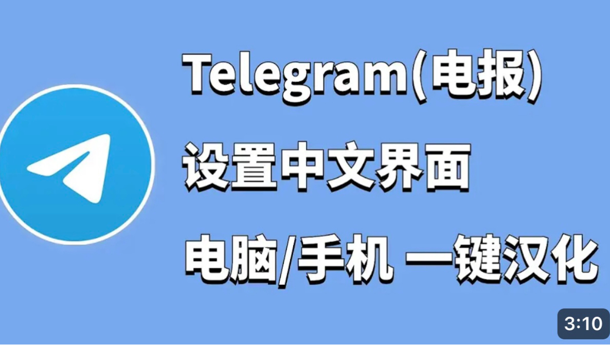 telegram最新参数苹果版，telegram苹果最新参数2023