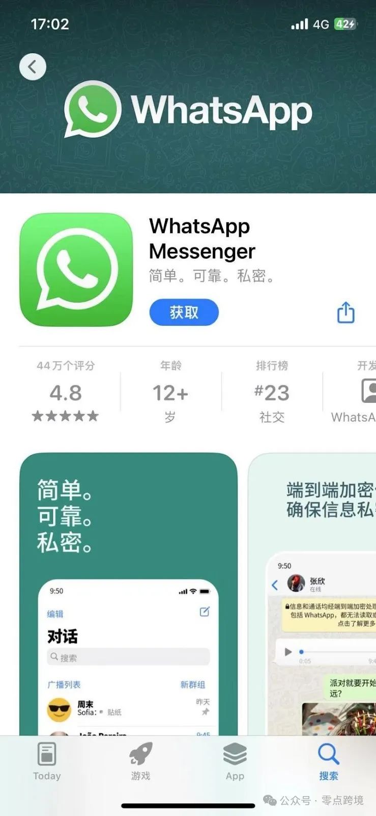 whatsapp注册方法，whatsapp怎样注册成功率高