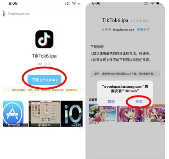 tiktok下载官网入口，tiktok下载官网入口最新版