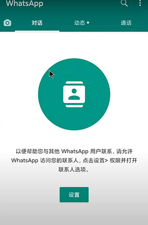 whatsapp安卓下载安装，WhatsApp安卓下载安装2022