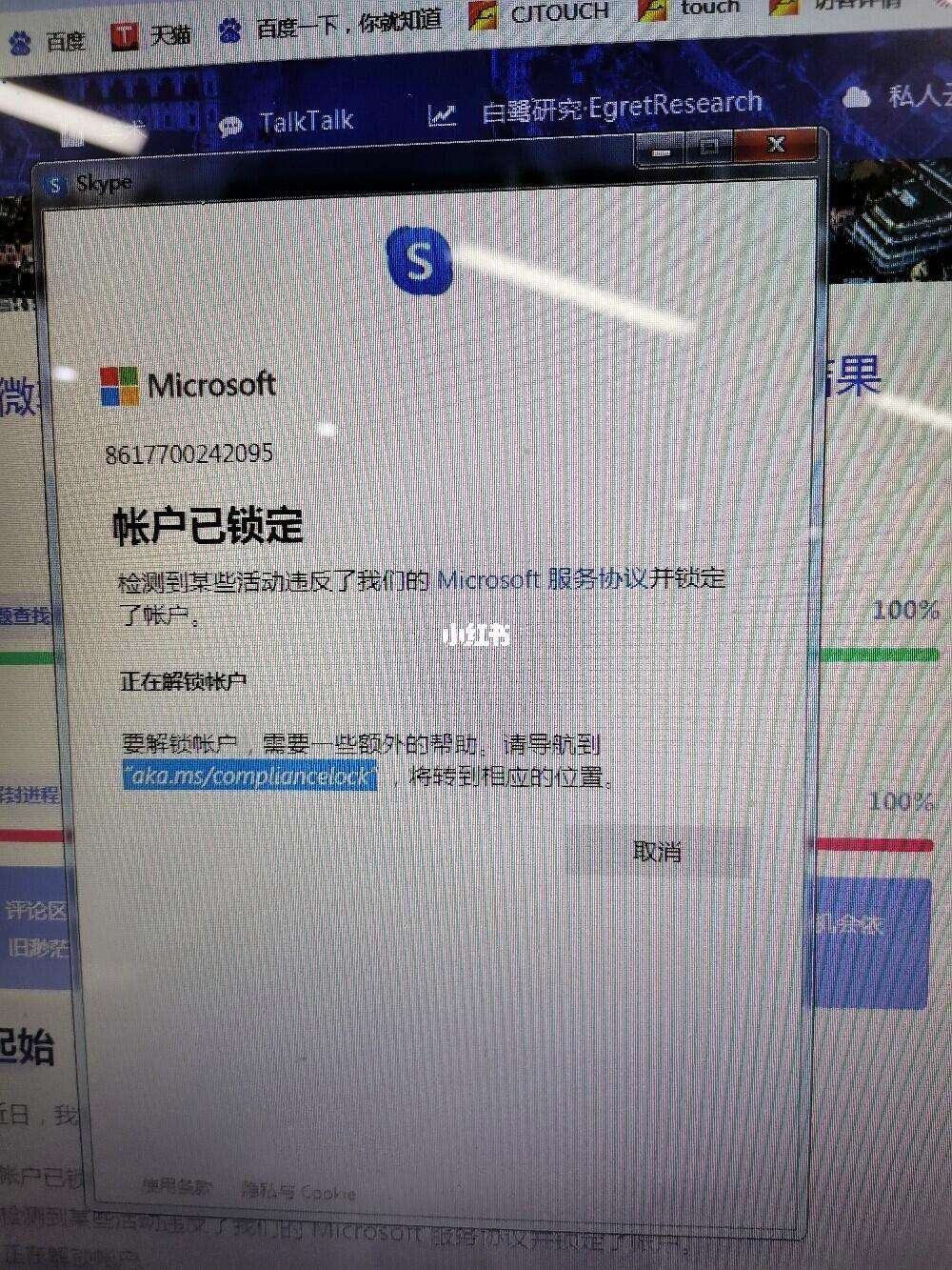 skype网页版登录不上为什么呢，skype网页版登录不上为什么呢苹果