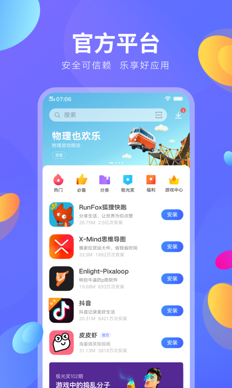 appstore下载安卓，appstore下载安卓版