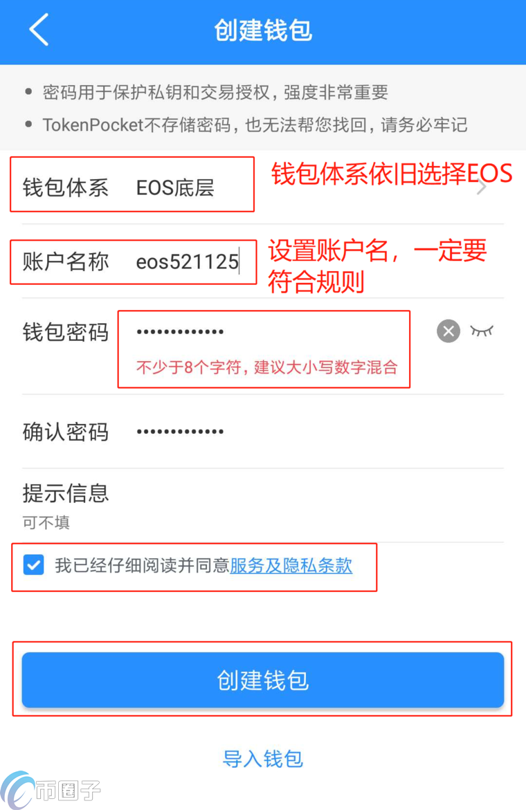 token钱包安装，token钱包app