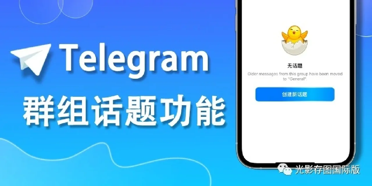 关于电报telegeram中文版官网的信息