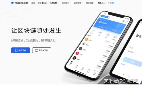 tokenpocket钱包使用教程，token pocket钱包怎么添加钱包