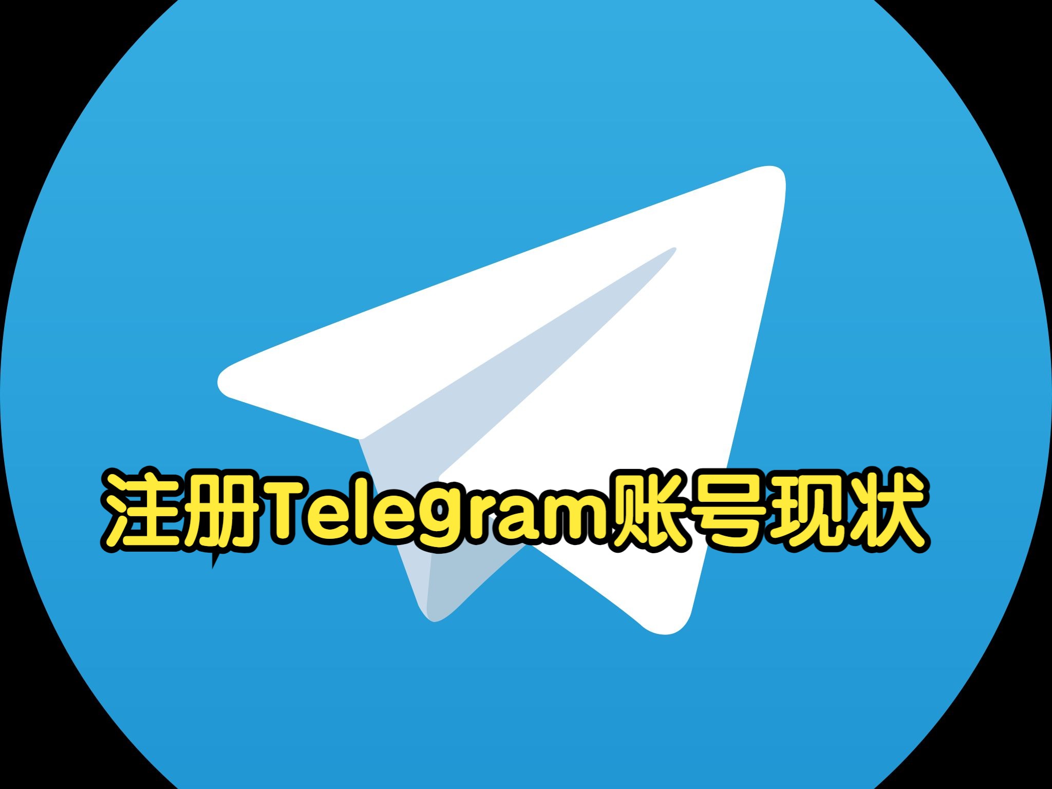 telegreat账号注册，telegreat安卓版注册