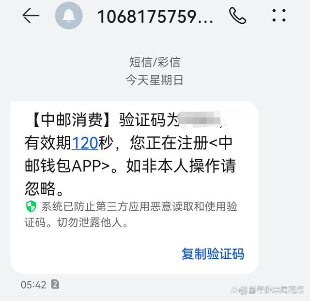 验证码被泄露了怎么办，验证码被泄露出去怎么办