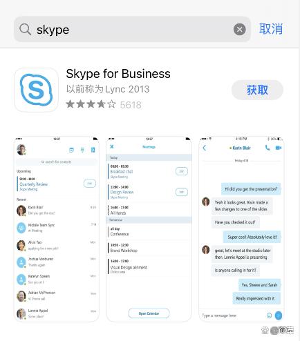 skypeiphone下载，skype iphone下载办法