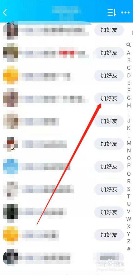 百度里面怎么加好友，百度里面怎么加好友的