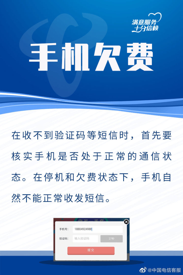 验证码看不见是怎么回事儿?的简单介绍