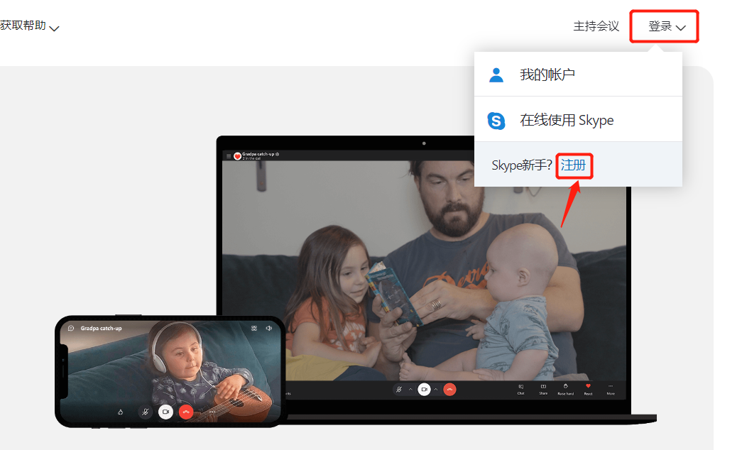 skype可以在国内用吗，skype2019在中国能用吗