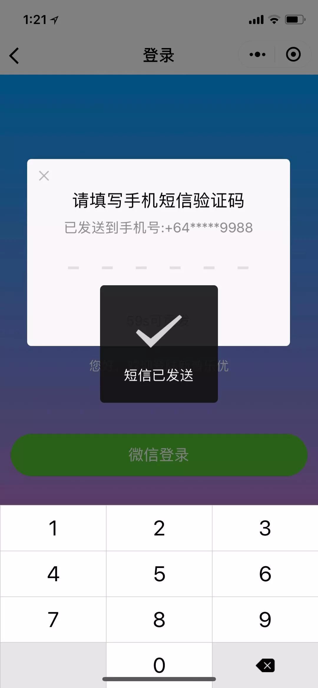 短信收不到验证码是怎么回事儿，手机短信收不到验证码是什么原因?