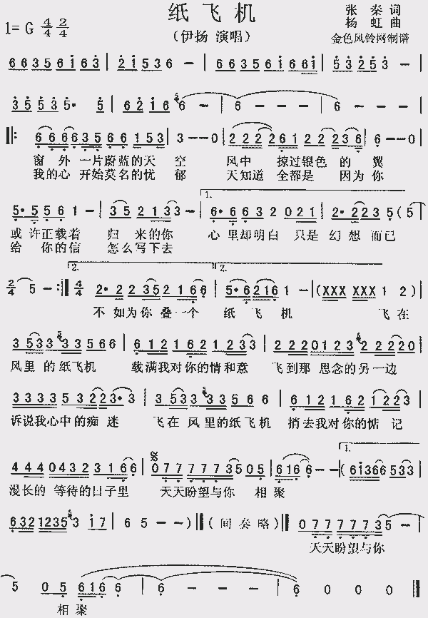 纸飞机中文包，纸飞机中文包代码