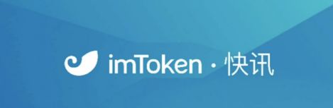 imToken钱包官网，imtoken钱包登录入口