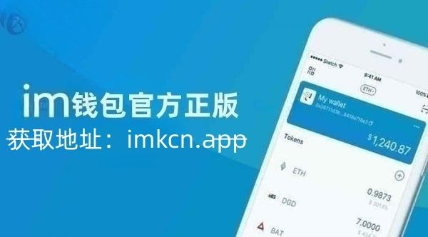 im钱包支持哪几种币，iphone官网入口登录