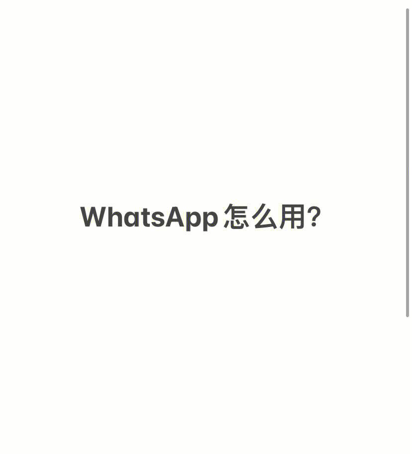 whatsapp国内能不能用，whatsapp 国内可以用吗