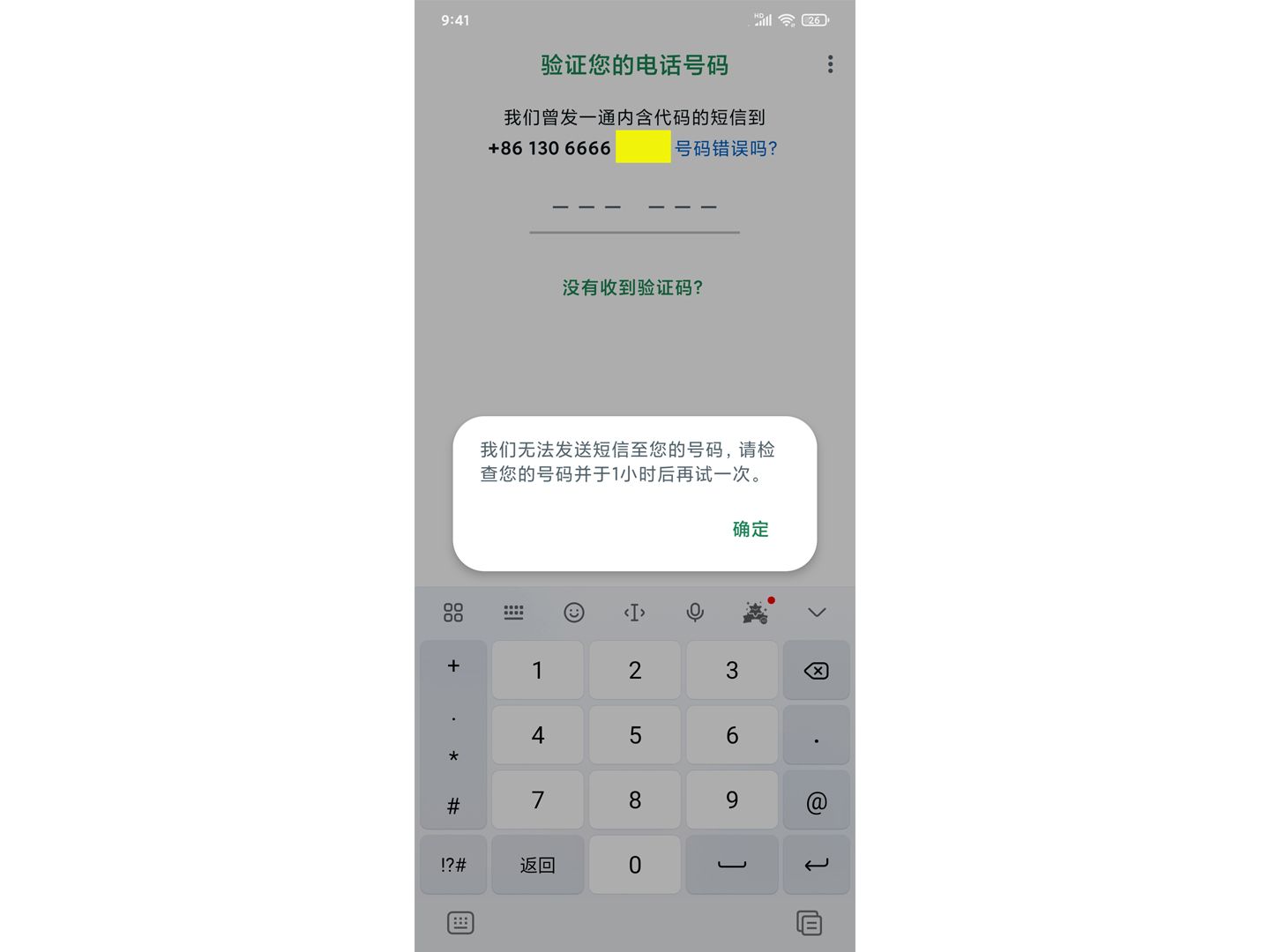 whatsapp收不到验证码怎么办，WhatsApp收不到验证码怎么办?先别急!这篇推文教你解决