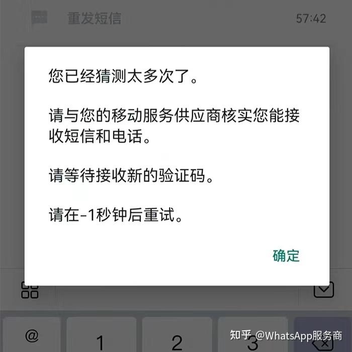 whatsapp收不到验证码怎么办，WhatsApp收不到验证码怎么办?先别急!这篇推文教你解决