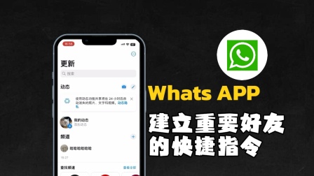 电脑怎么打开whatsapp的简单介绍