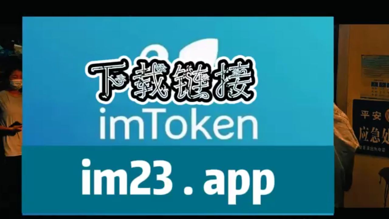 苹果imtoken怎么下载，imtoken国内苹果版下载教程